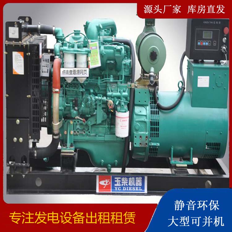 甘泉出租发电机 柴油发电机组安全使用注意事项
